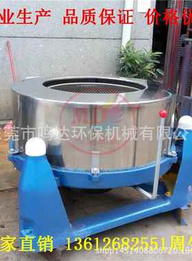 蔬菜脱水机 品甩甩干食机 烘型加热干机厂家供干MD-500应变频