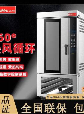 三脉10盘热风炉喷雾烤箱泡芙智能欧包蛋糕面包烤炉大容量商用炉