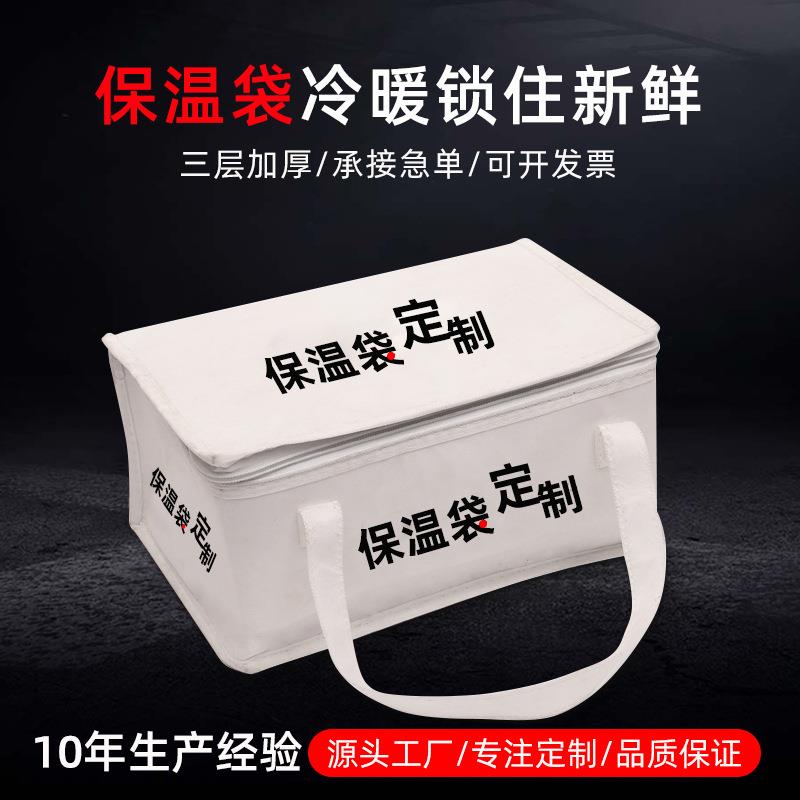 无纺布铝箔手提外卖保温袋印字奶茶小龙虾覆膜立体保温袋蛋糕冰包