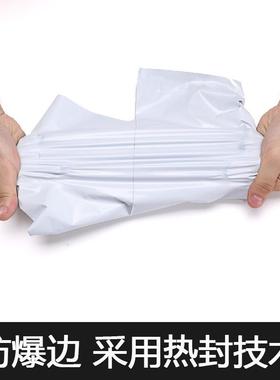 a环保白色递袋快4尺寸经济白色SOC包装袋包打袋电商专用环保白快