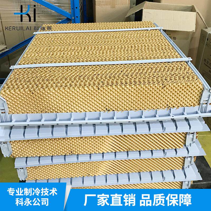 科瑞莱环保空调湿帘总成湿膜蒸发制冷降温器水帘纸空气净化器
