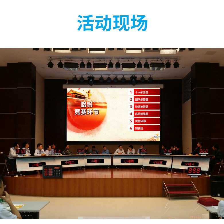 剑涛抢答器无线电子记分屏套装知识竞赛文体用答题器可视