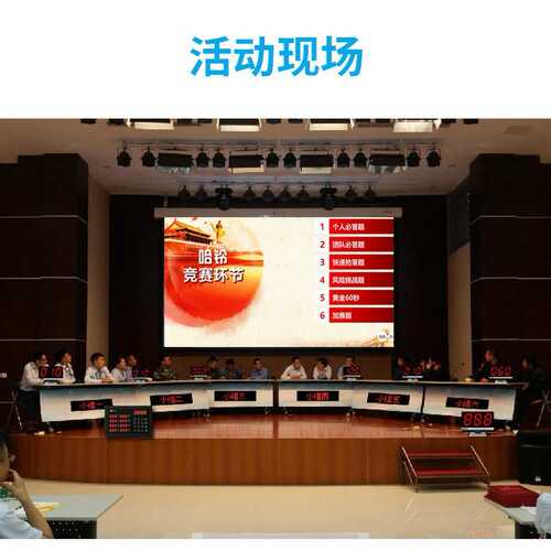 剑涛抢答器无线电子记分屏套装知识竞赛文体用答题器可视