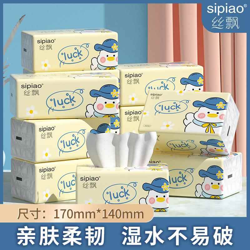 丝飘抽纸280张4D压花大尺寸18/30/60包家庭实惠装干湿两用餐巾纸