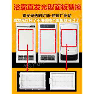 通用直发光型浴霸面板风暖浴霸灯芯灯板替换浴室暖风机led照明灯