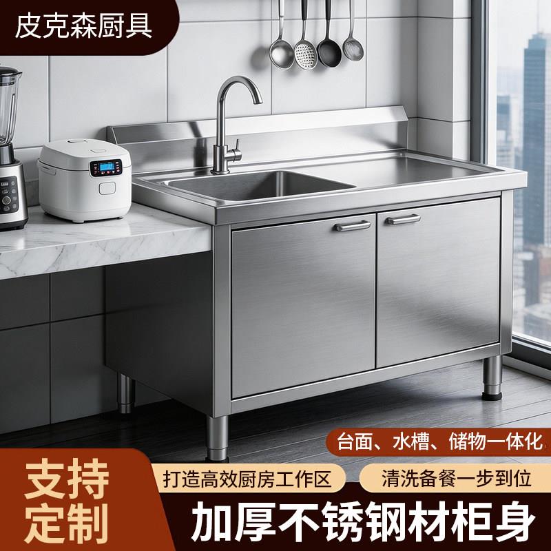 不锈钢水池柜商用操作台单双池水槽柜式洗菜盆家用洗碗池厨房橱柜