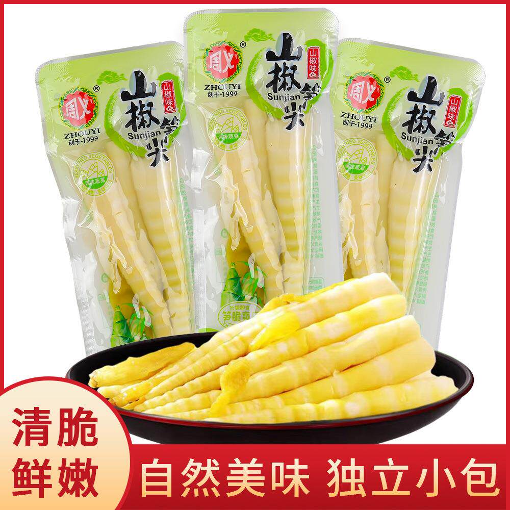 周义山椒笋尖500g重庆特产酸辣泡椒竹笋小包装开袋即食小零食