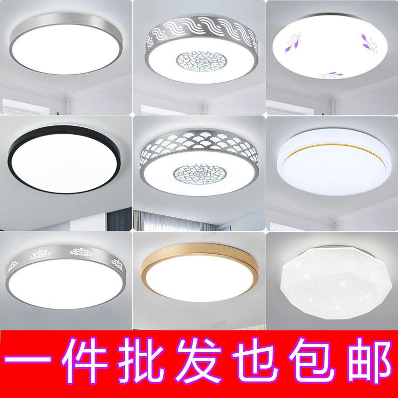 厨房吸顶灯led圆形卧室灯客厅灯过道走廊卫生间阳台灯具房间