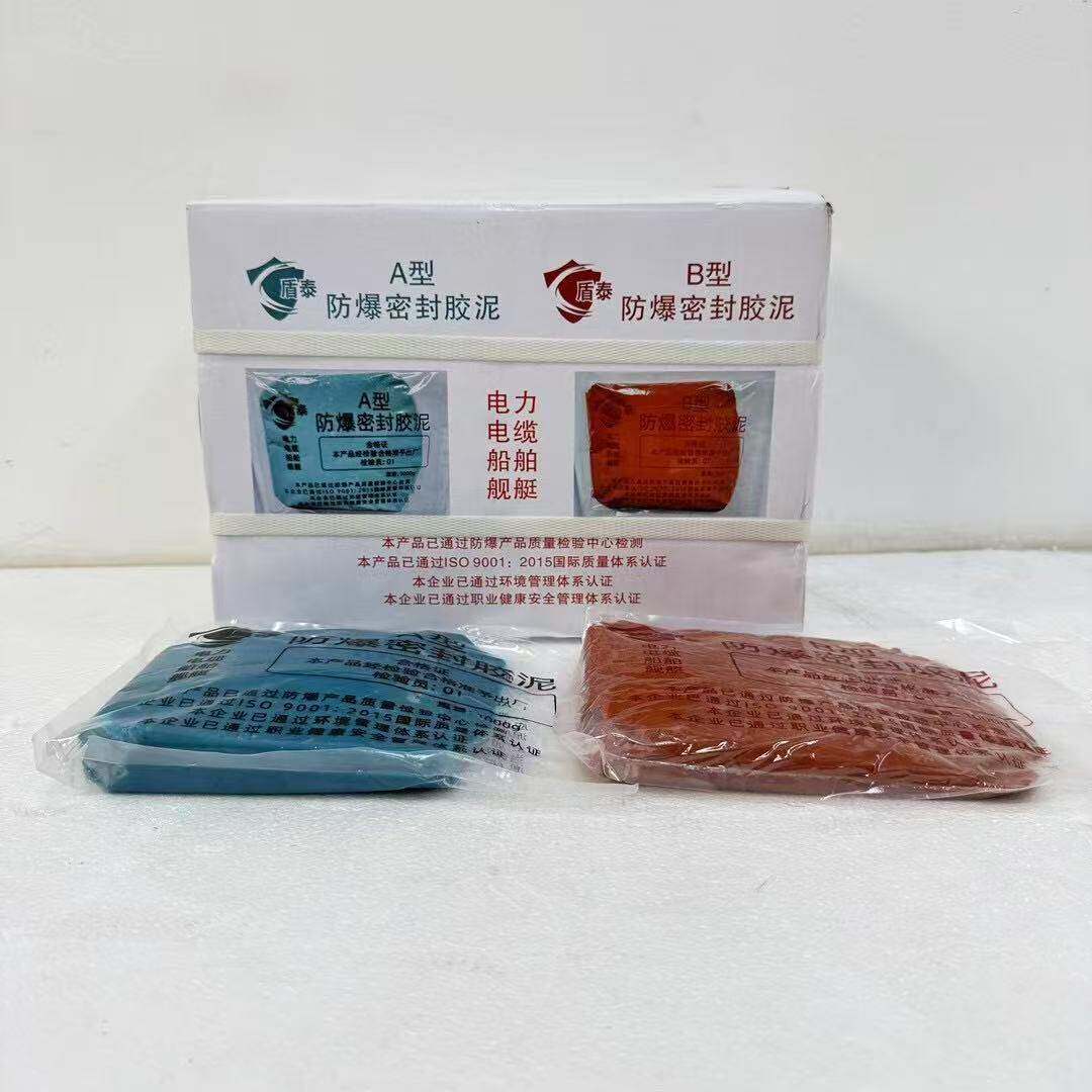 A+B防爆电缆密封胶泥填料AB型防爆绝缘2小时固化阻燃凝固硬