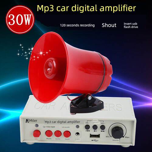 Mingle 150U汽车扬声器呼叫录音120秒12-24V高功率30W卡扬声器