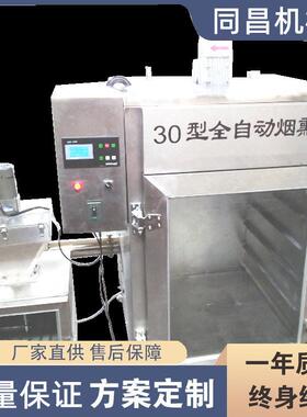 豆腐干烟熏炉 香肠全自动路扎线机 腊肉香肠鸡鸭鱼鹅肉烘干房
