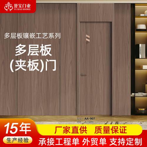 厂家直供多层板夹板门室内隔音卧室房间门简约时尚平开复合实木门