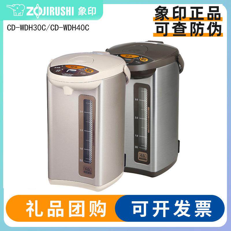 象印电热水瓶恒温保温家用泡茶烧水壶WDH30C/40C/50C大容量可调温