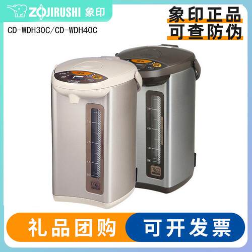 象印电热水瓶恒温保温家用泡茶烧水壶WDH30C/40C/50C大容量可调温