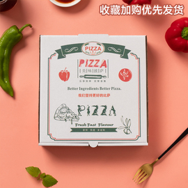 披萨盒商用7891012英寸定制一次性炸鸡比萨外卖pizza打包彩印