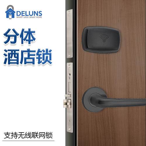 简约公寓智能感应门锁 宾馆民宿IC卡电子磁卡锁不锈钢分体酒店锁