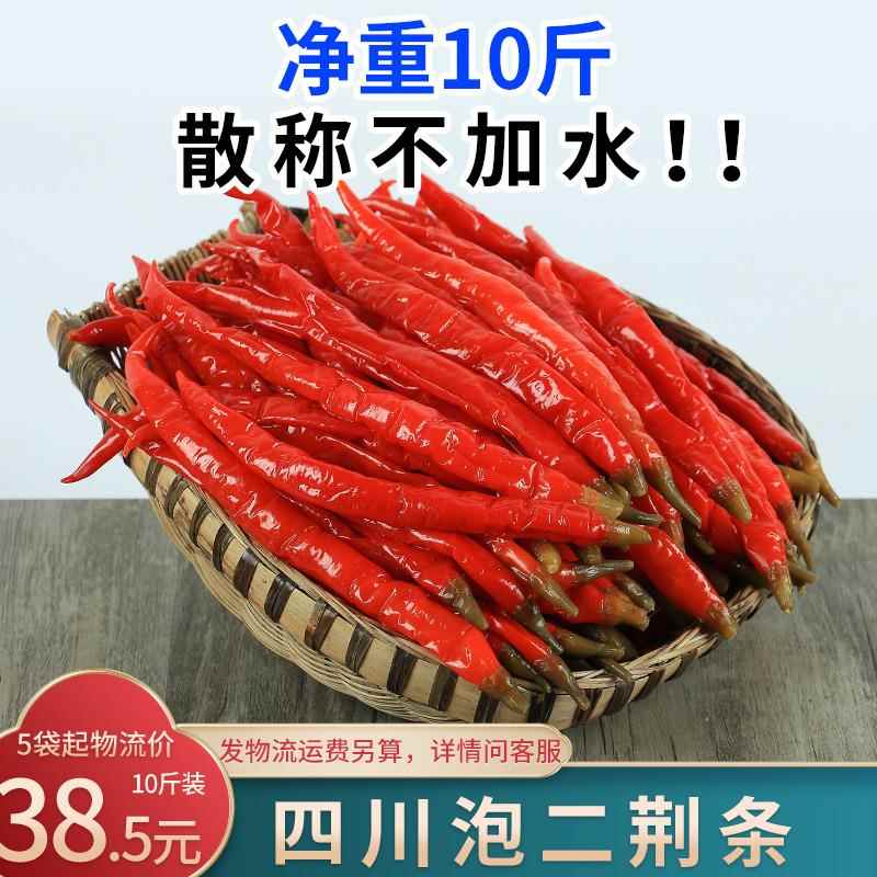 四川特产泡二荆条袋装泡红辣椒5公斤不加水川龙泡海椒调味料