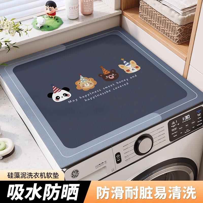 卡通家用滚筒洗衣机防尘垫冰箱盖布硅藻泥防滑垫吸水速干床头柜垫