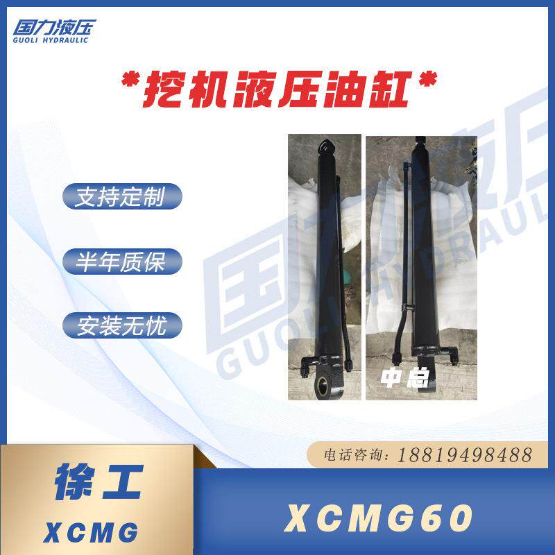 挖机油缸徐工XE60大中小臂油缸总成缸筒盖活塞杆螺母活塞直销