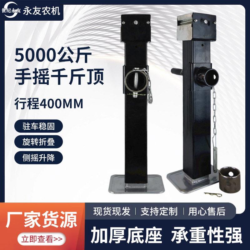 手摇式千斤顶农机配件立式汽车游艇房车升降修车支腿拖车千斤顶