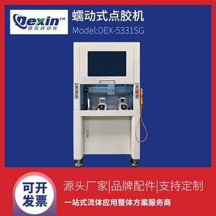 蠕动式 DEX 自动精密点胶机 伺服点胶机 自动点胶机 5331sg落地式