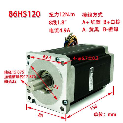 深圳雷赛86步进电机 86HS CM45 85 120多种型号 驱动器MA860C套装