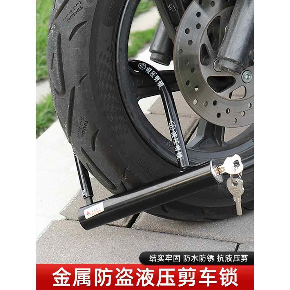 摩托车锁，电动车自行车锁，三轮车电瓶车u型合金锁，防盗锁，防