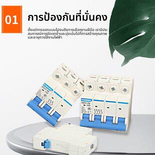 DZ47-C63空气开关断路器1P2P3P4P32A63A家用空开小型闸刀保护器