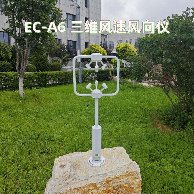 三维超声波风速仪风向仪道路桥梁风力发电气象监测涡洞相关