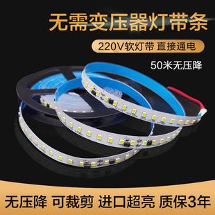 W7220V软灯条led线条灯带自粘吊顶橱柜电视背景墙嵌入式 铝槽线性