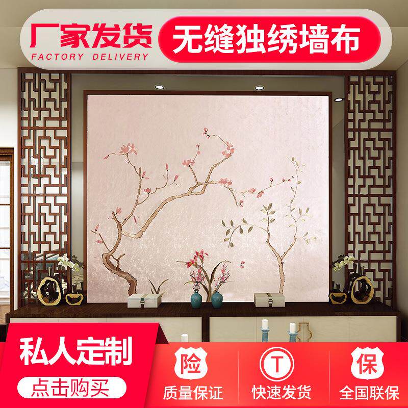 定制独绣壁画无缝墙布刺绣沙发背景布中式玄关档壁布电视背景墙