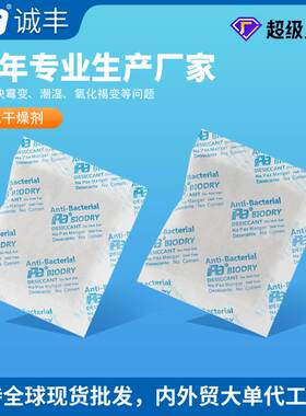 诚丰现货口罩生化干燥剂 口罩支架呼吸阀过滤片防护用具干燥剂