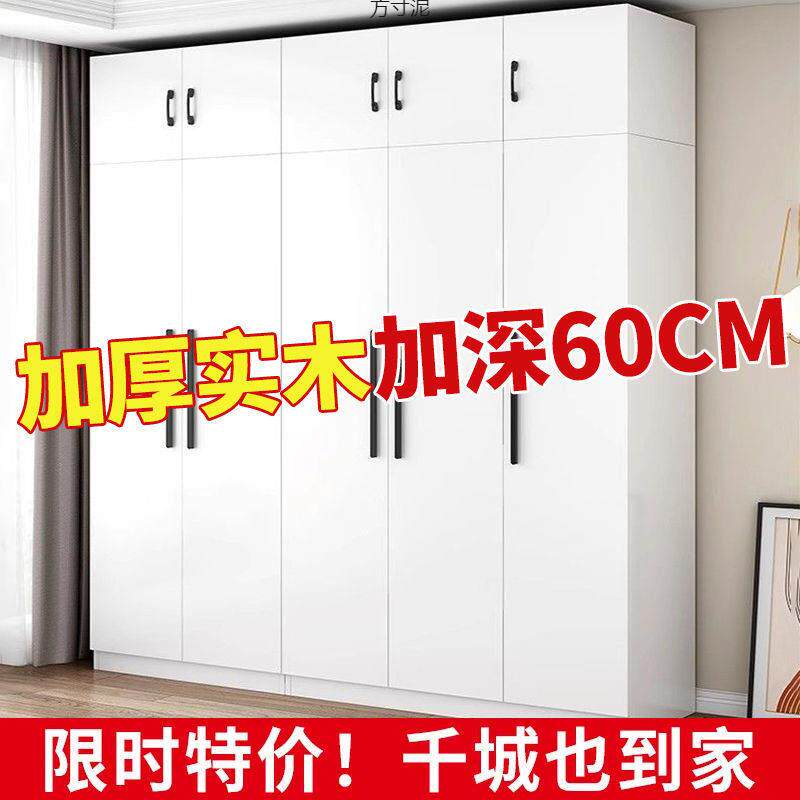 实木衣柜家用卧室生态板经济型加厚柜子60cm深储物柜对开门大衣橱