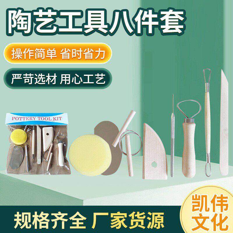 木质陶泥泥塑雕刻工具8件套初学者DIY塑造型泥塑刀陶艺美术工具