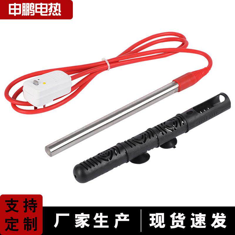 不锈钢烧水加热棒带保护壳浴缸盆烧水器电热棒潜水加热棒单头加热
