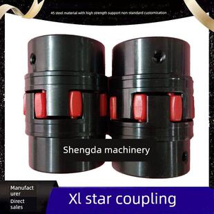 XL星型梅花联轴器45圆钢毫升型弹性电机联轴器Grgs高扭矩花四爪型