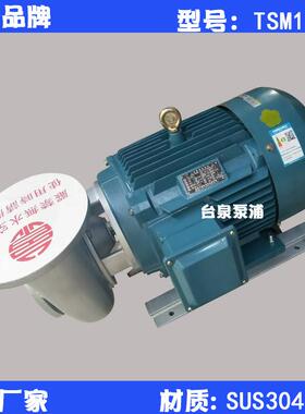 东元水泵厂家7.5KW不锈钢离心泵口径4寸牌管道水泵TSM10100