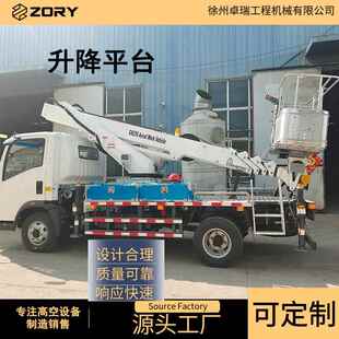 25米车载登直臂空作业车8米伸缩2式 高平台30升降机重汽豪751高沃