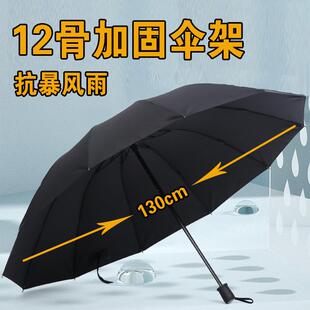 特大号折叠雨伞手动晴雨两用抗风暴雨专用伞黑胶防晒户外遮阳伞