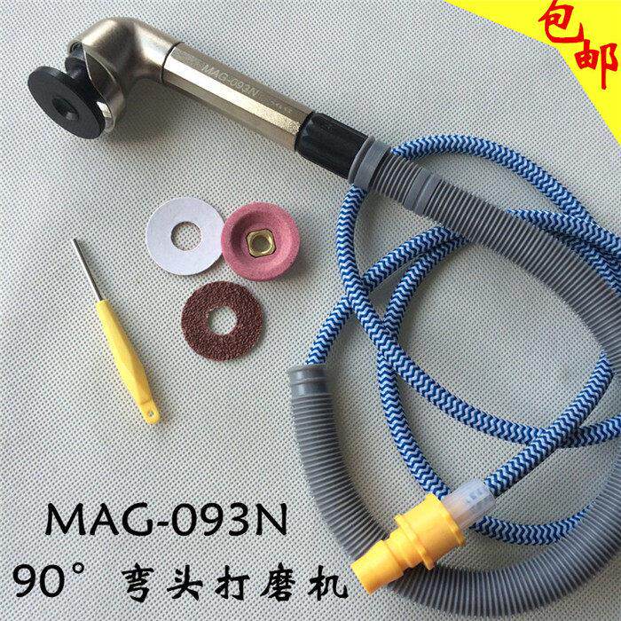 弯头打磨机093N气动风磨笔研磨机90度打磨弯头小砂轮机气动打磨机