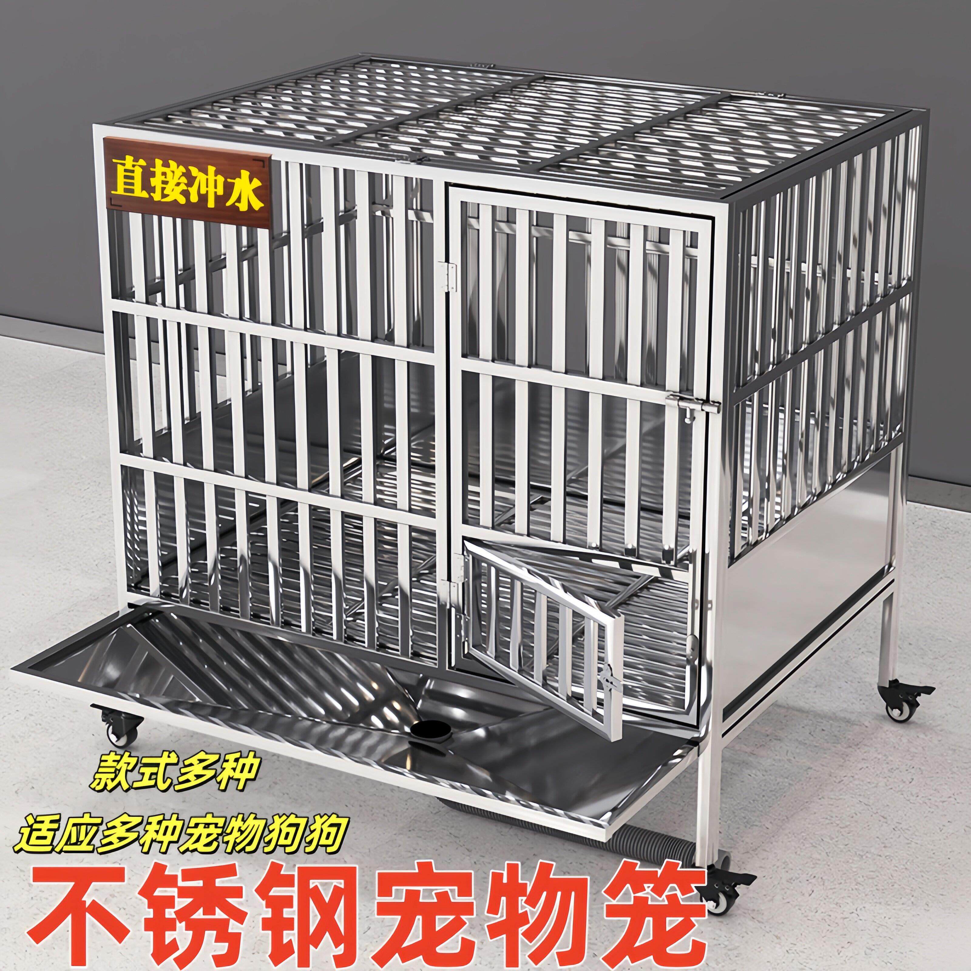 新款不锈钢狗笼子带厕所自动冲水清理直排下水托盘冲水漏斗防臭味