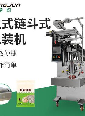 立式鲜面条链斗式包装机土豆粉凉皮全自动分装袋输送斗式包装机