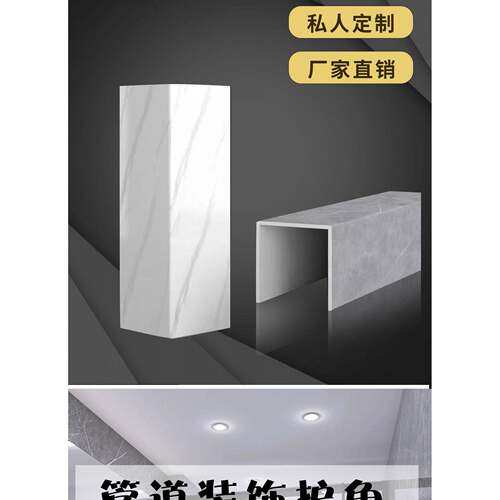压克力板PVC管道护角厂家直销加厚轻松安装多款多色可选