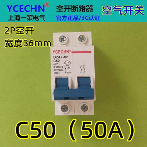 2P50A空开断路器DZ47家用 C50空气开关 电闸过载短路跳闸保护220V