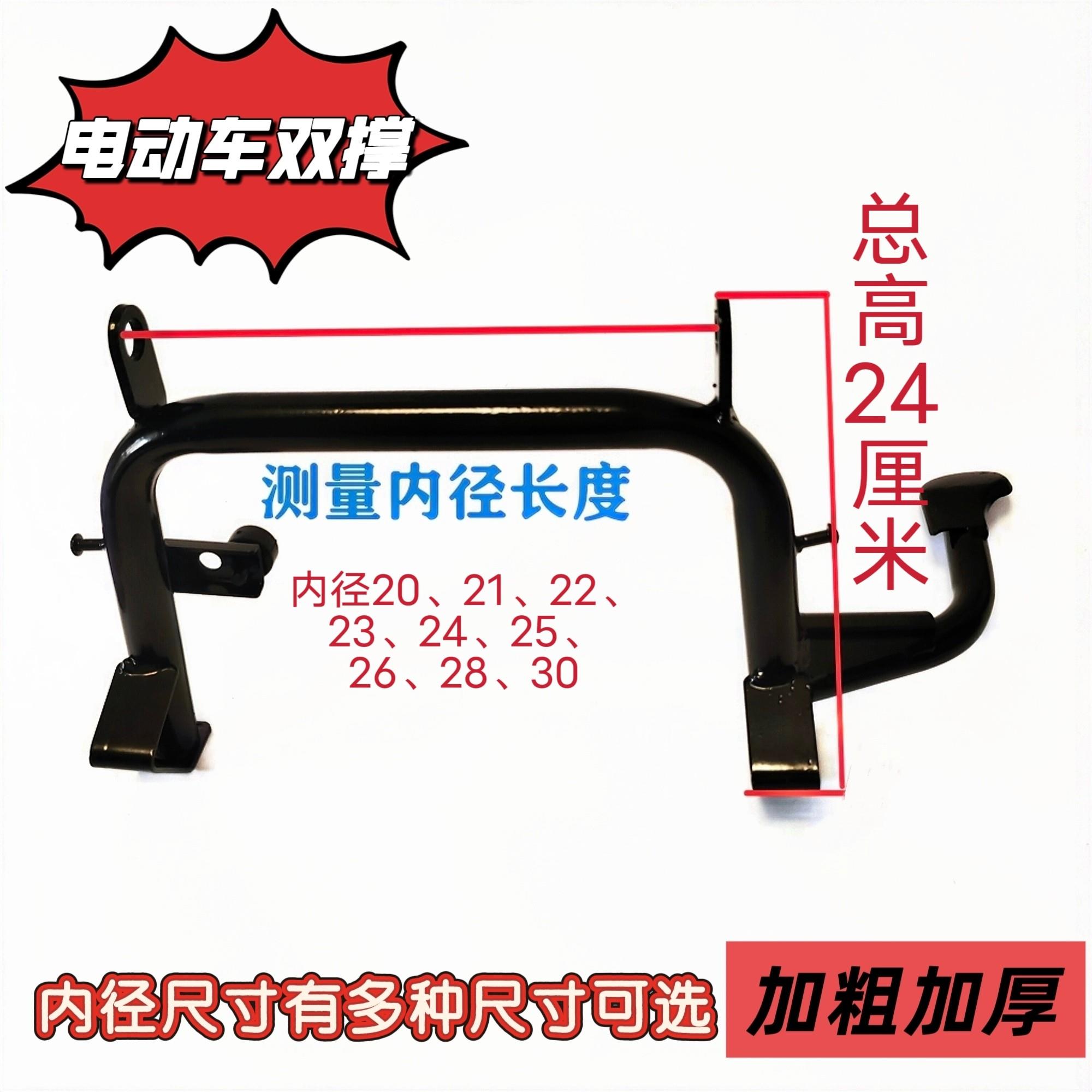 爱雅台电动车双撑迅鹰尚领加粗加厚中撑停车架双撑大脚架带防震垫