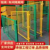 车间设备隔离护栏网加厚铁丝网移动护栏快递分拣隔断围栏工厂仓库