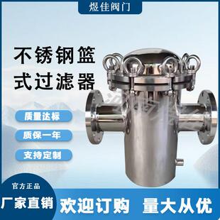 厂家供应SRBB除污器快开篮式过滤器全自动水处理不锈钢篮式过滤器