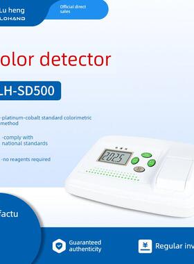 鲁恒台式色彩测试仪Lh-Sd500水质色彩计铂钴数显色彩计