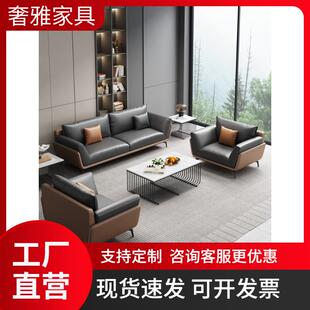 企业办公室沙发老板办公会客签合同休闲现代茶几组合套装简约商务