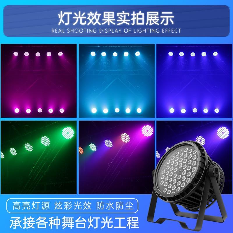 防水e全彩帕灯54颗3wXH-fspd舞一台灯光ld三合染色灯户外亮舞台演